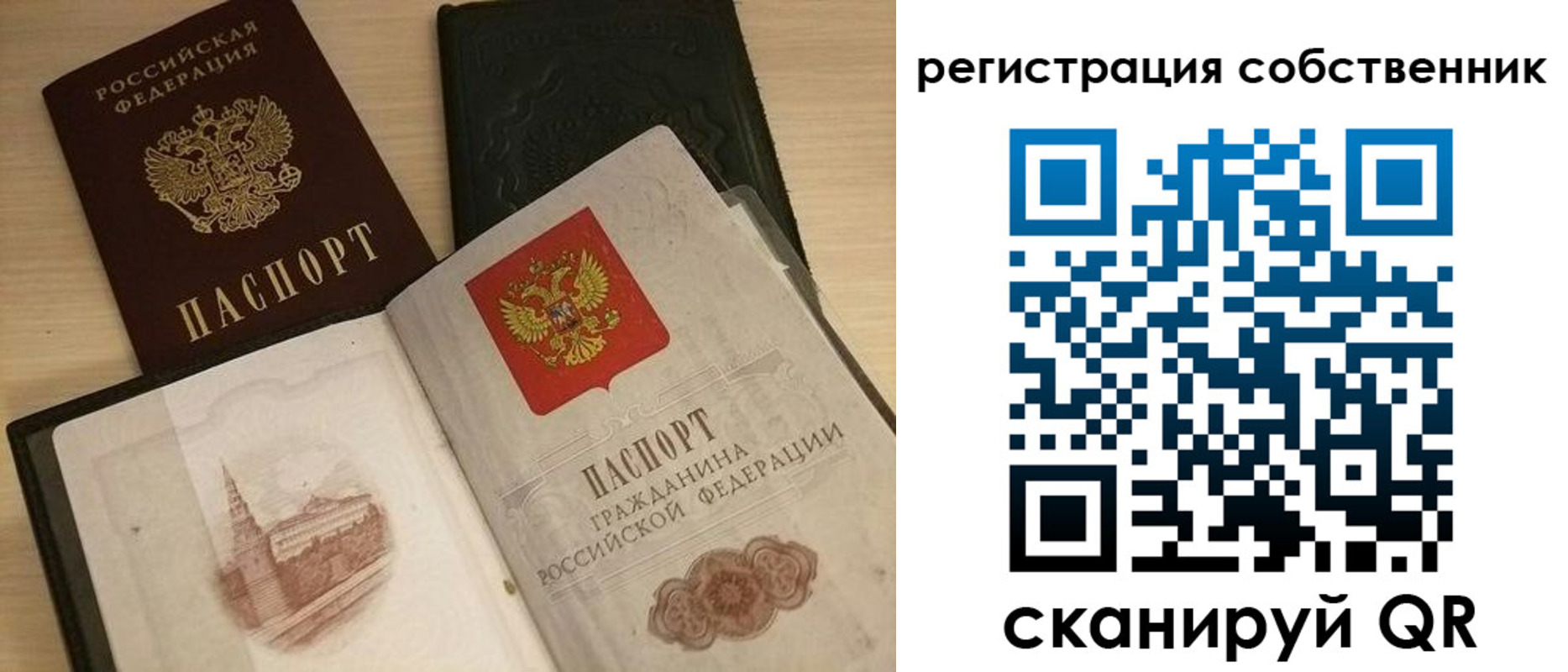 временная регистрация в Сосенском