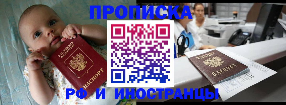 прописка поиск в Сосенском