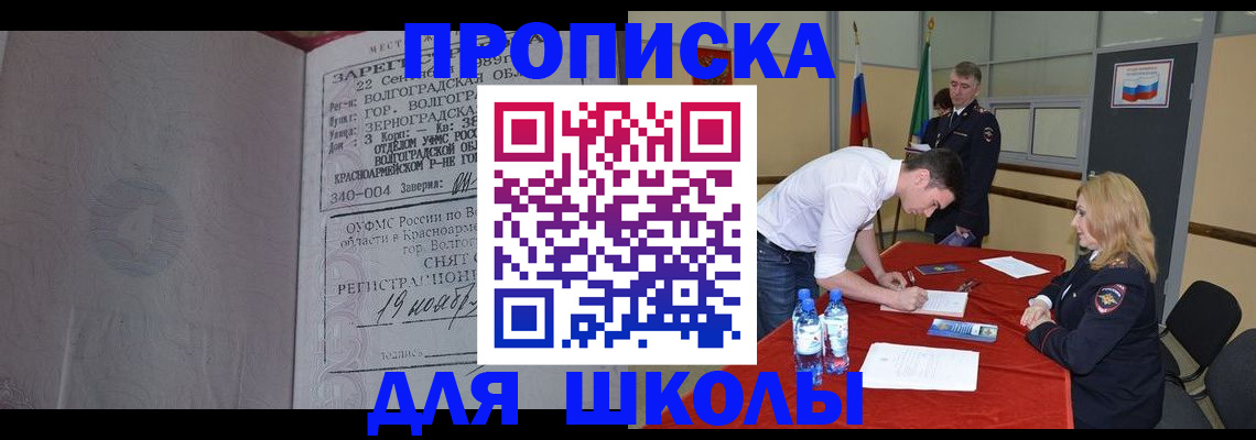 прописка гарантия в Сосенском