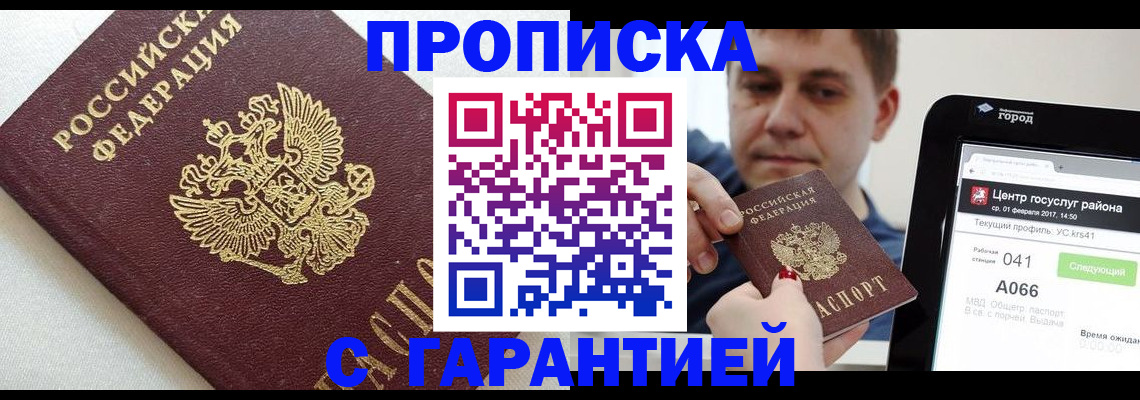 регистрация в Сосенском