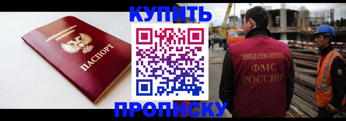 временная регистрация недорого в Сосенском