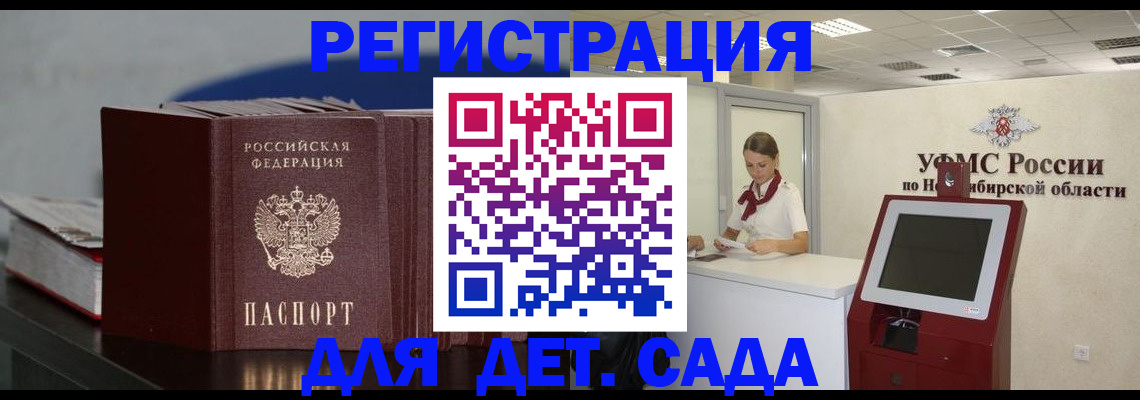 временная регистрация поиск в Сосенском
