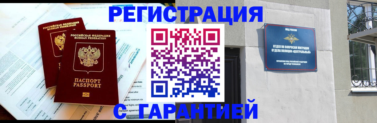временная регистрация гарантия в Сосенском