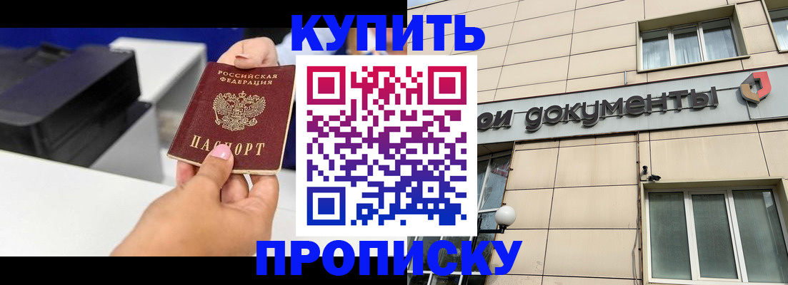 прописка паспорт в Сосенском