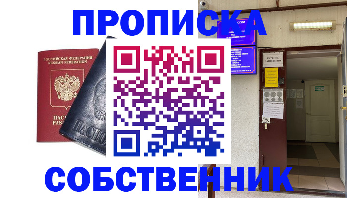 прописка иностранных граждан в Сосенском