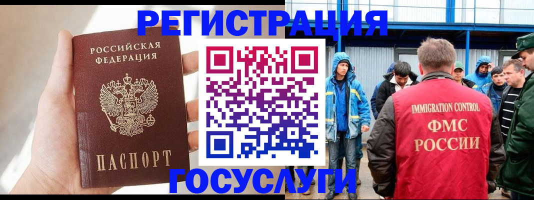 прописка для работы в Сосенском