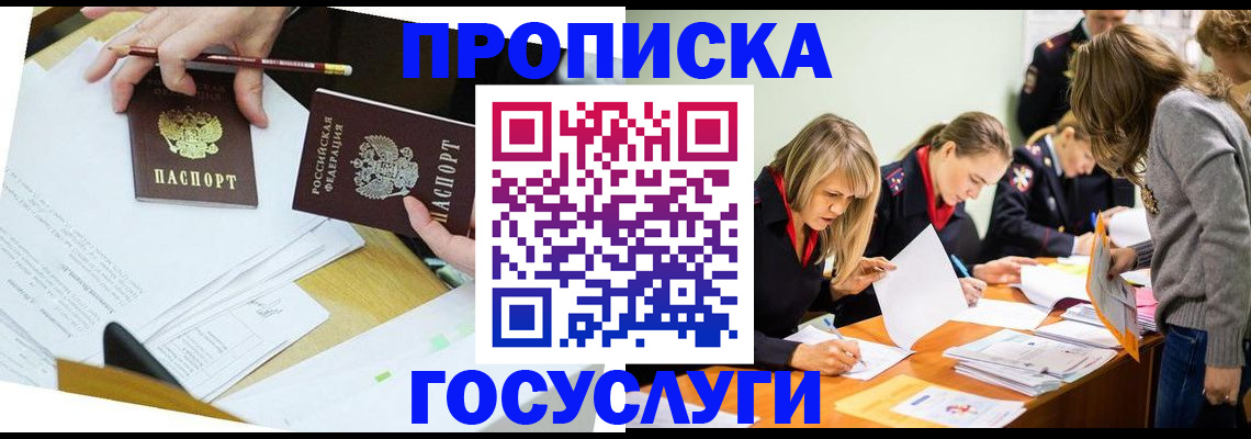 регистрация в Сосенском