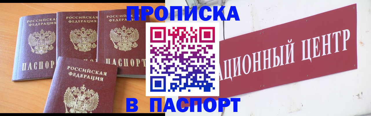 прописка ребенка в Сосенском