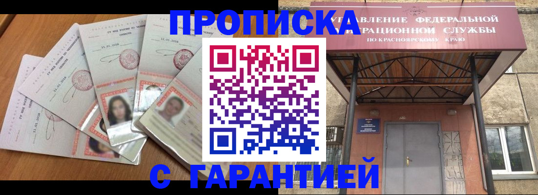 временная регистрация для всех в Сосенском