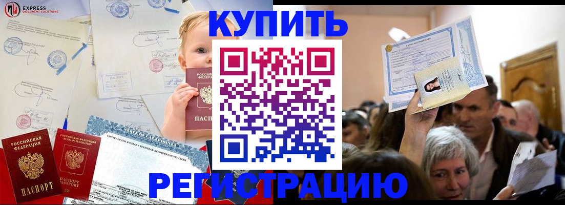 где прописаться в Сосенском