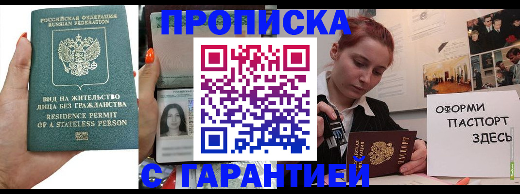 прописка в квартире в Сосенском