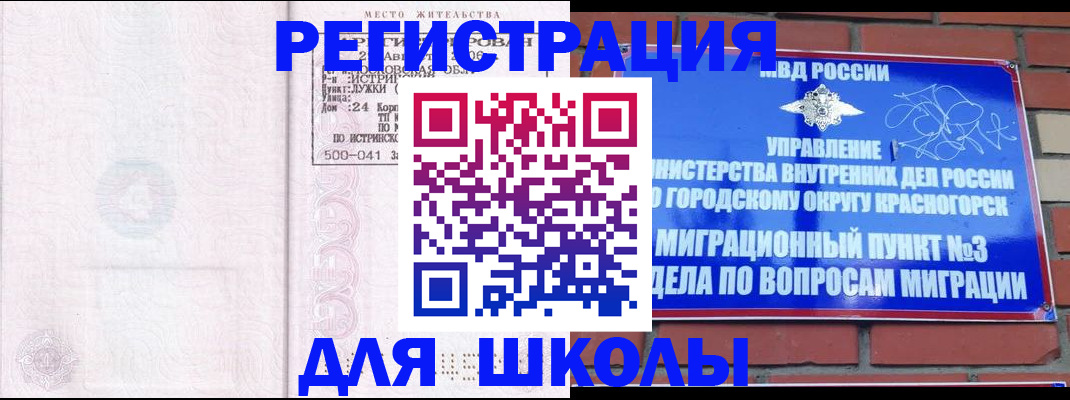 временная регистрация надежно в Сосенском